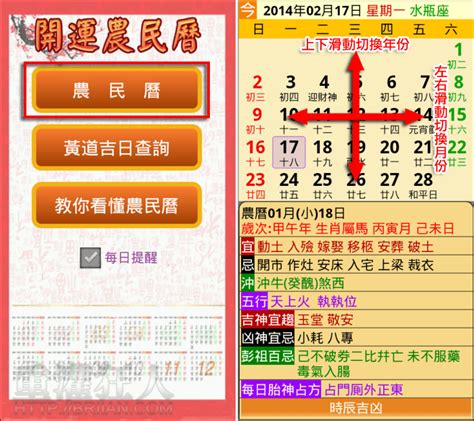 黃道日曆|中国日曆: 農歷，陰歷，通勝，月曆 ，年曆，黃道吉日，黃曆，農。